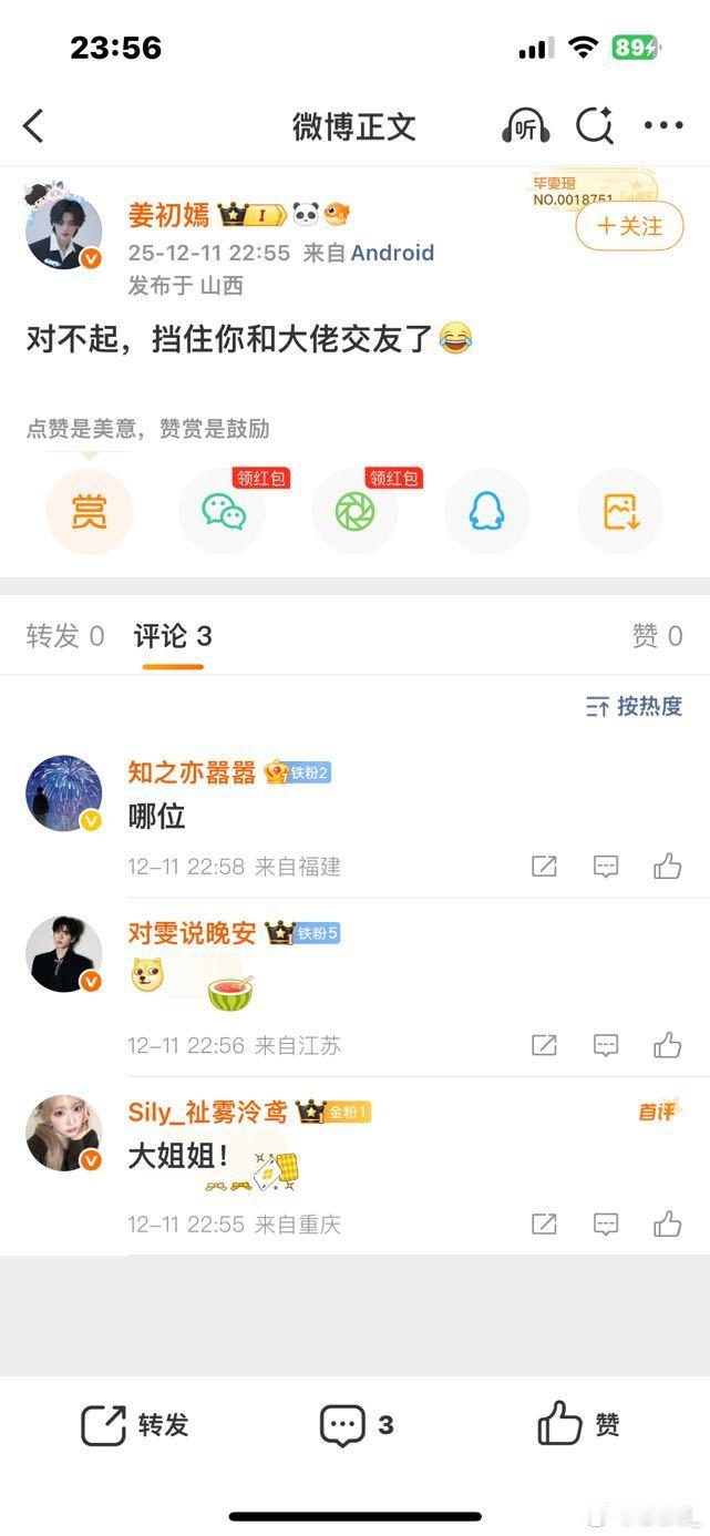 卧槽打起来打起来笑死我了