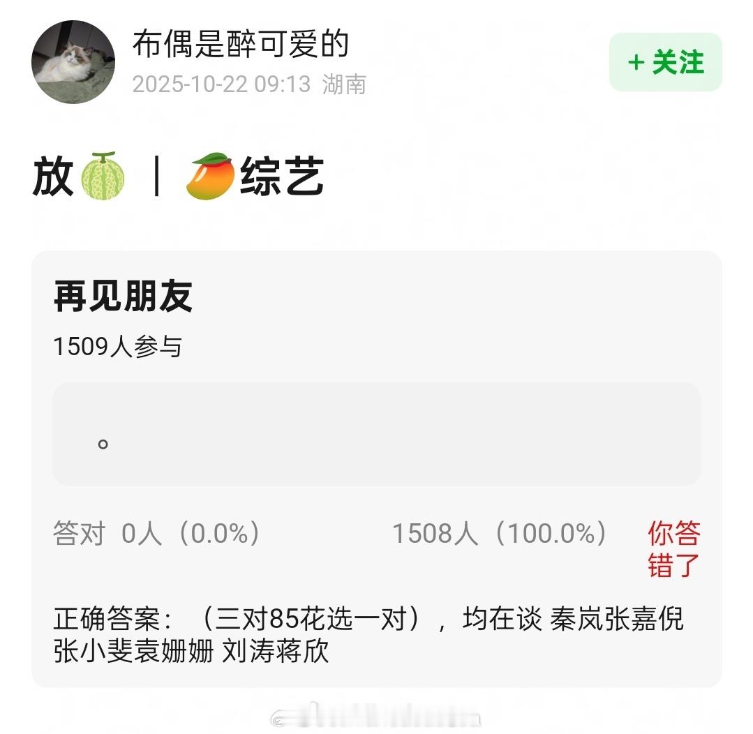 😳😳真嘟假嘟​​​