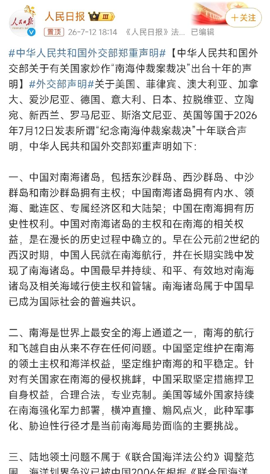 看看现在的外部形势，不支持俄罗斯行吗？俄乌、美伊尚未停战之际，亚太与西方反华