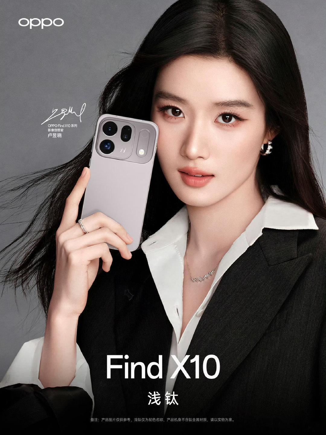 OPPOFindX10系列影像创想官——卢昱晓给带来的FindX10美照，三款配色分别是:【冰蓝】、