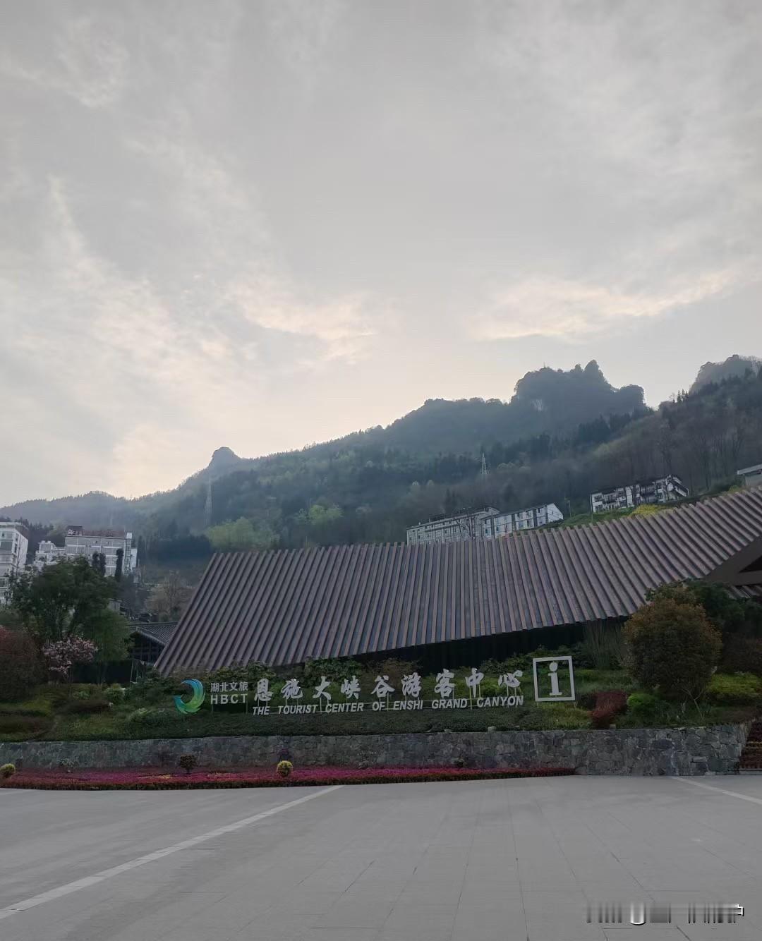 恩施大峡谷，是个让人看完想夸又想吐槽的地方——有山有水有特色，却大概率不会再来。