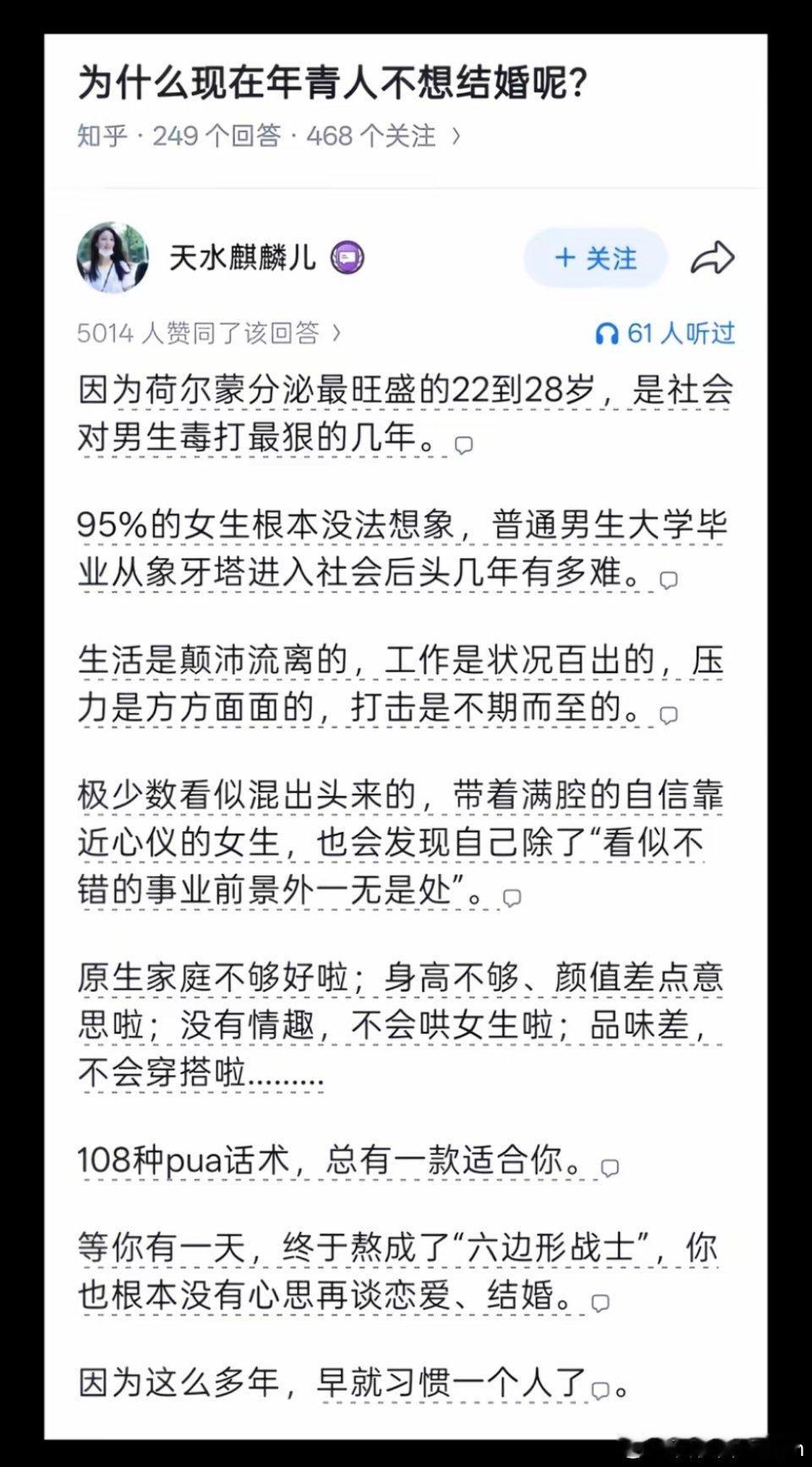 为什么现在年轻人不想结婚了​