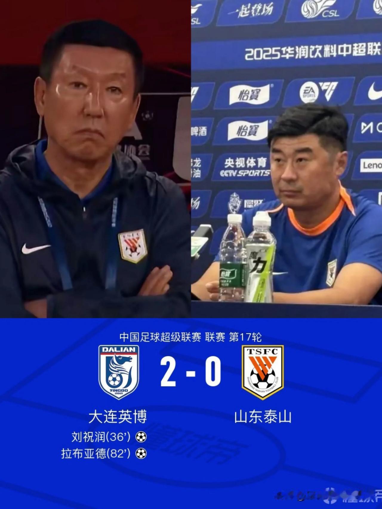 崔康熙千古奇冤！泰山队换了韩鹏来还是用U35，前场毫无章法，后场漏洞百出。现在