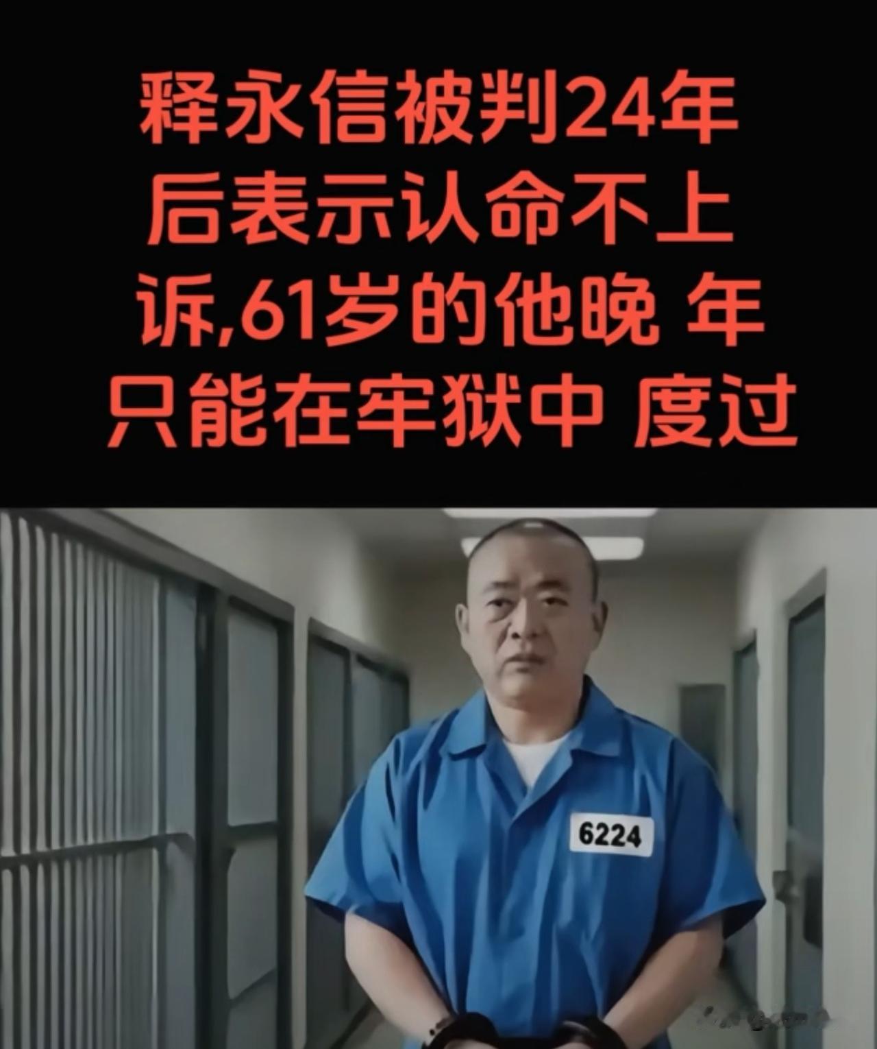 释永信名言之一：积德行善的核心在于“自利利他”，最后达到“无我利他”的境界。