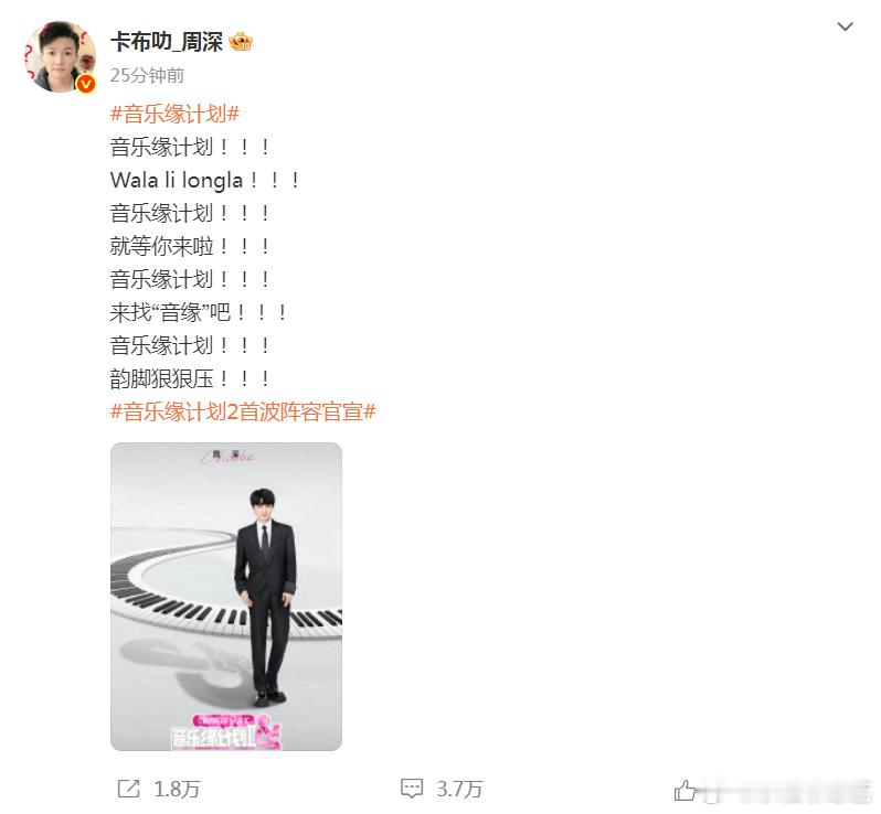 周深这个激动周深这个激动，完全把我看笑了呀，看得出来他真的是很激动！而且发