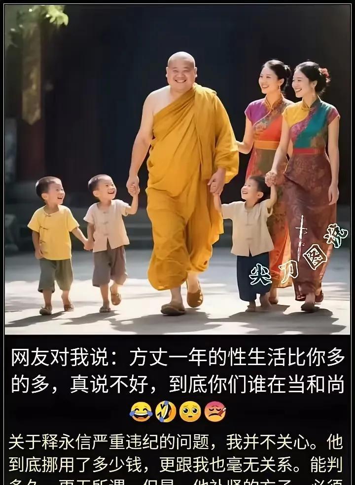 你要补肾方子有啥用，又没有人主动要求你给开光[滑稽笑]