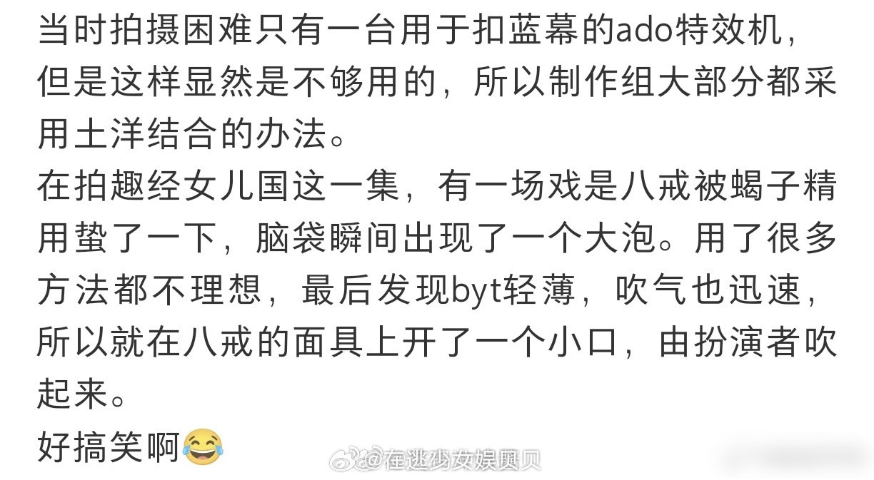 《西游记》原来猪八戒头上这个包是byt啊