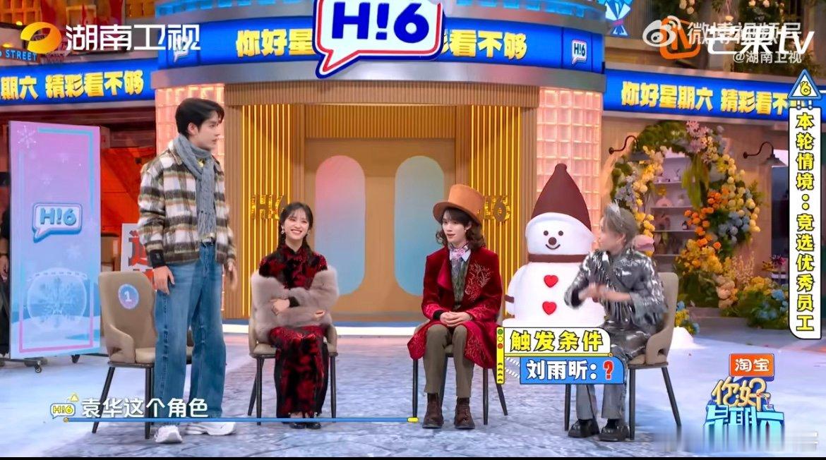 高冷人设彻底崩塌！丁程鑫、张颜齐发现禁忌词bug后疯狂触发，雨昕不停站起坐下