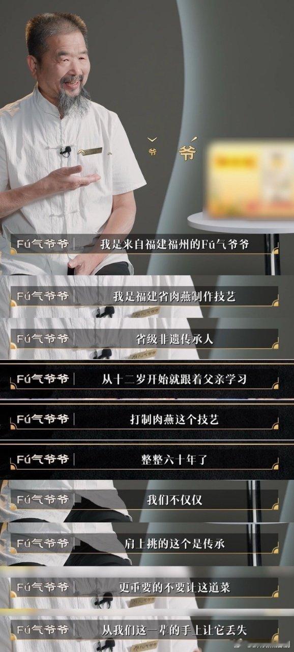 猪看见这道菜连夜买站票走百厨大战食神百厨大战高光菜品肉燕登场！福气爷爷不停捶