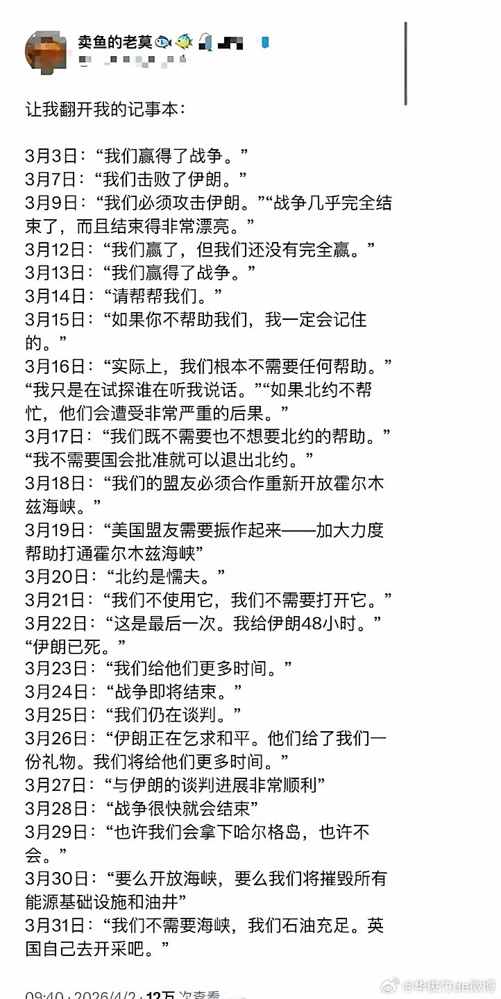 特朗普的发言，emmmmm，简直行为大赏🔻