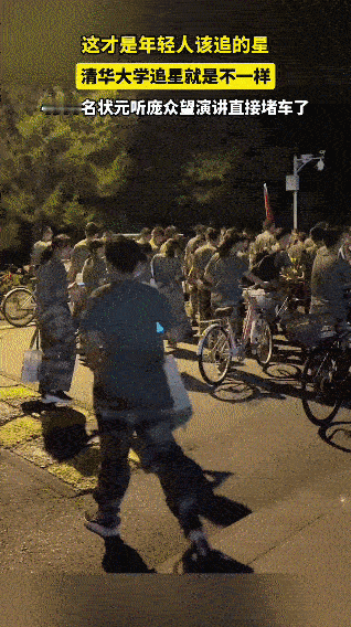 清华大学的“追星”场面太震撼啦！4000名优秀学子为听庞众望演讲，现场直接“堵车