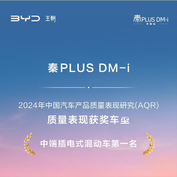 2025款秦PLUS几乎和秦L一模一样啊，这要不是看后面的尾标，有几个人可以分得