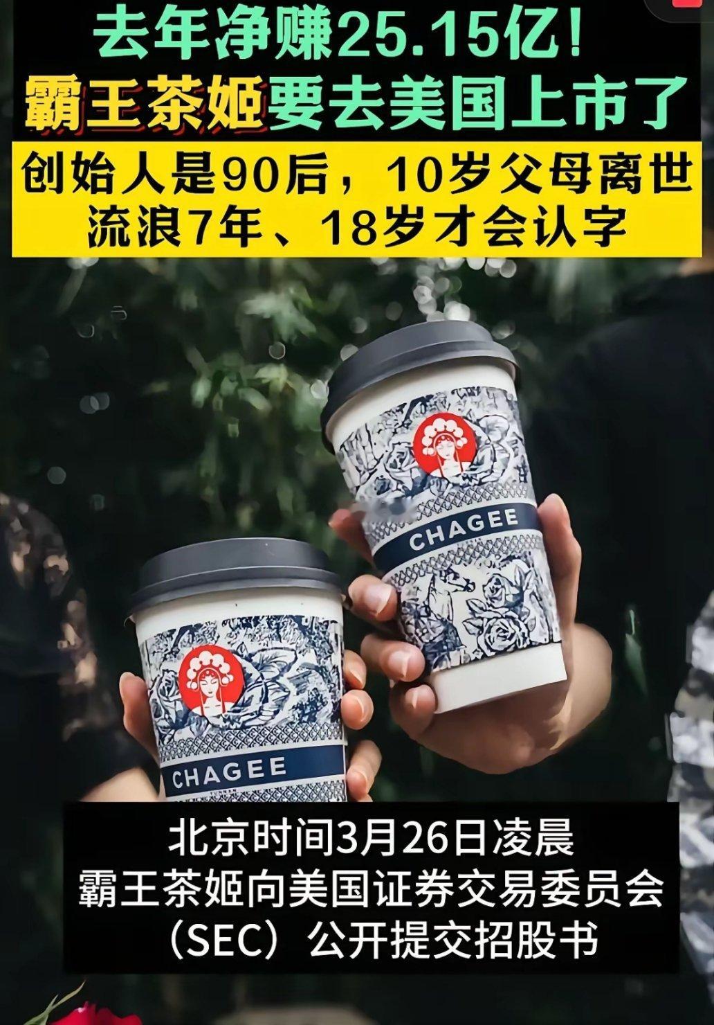 就算高考失利，人生还有无限可能！霸王茶姬创始人张俊杰，没有接受过正规教育，18岁