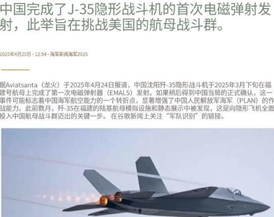 美国的情报能力是真的强，他们早就知道“福建舰”在今年的3月下旬就已经成功弹射过歼