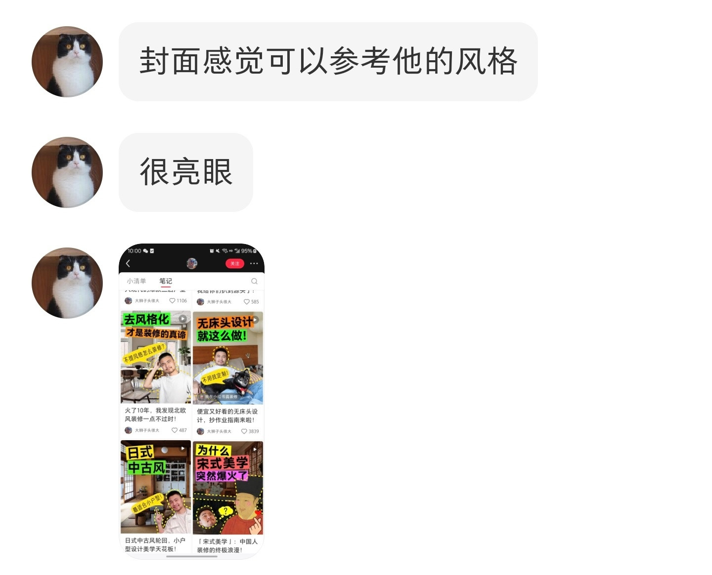 老婆说视频封面可以参照这个风格，大家觉得怎么样[思考]​​​