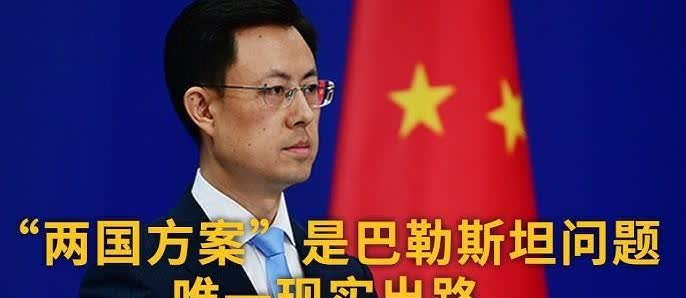 最近老有同学问我欧洲很多国家和加拿大都承认巴勒斯坦国了，怎么中国一直没表态？那我