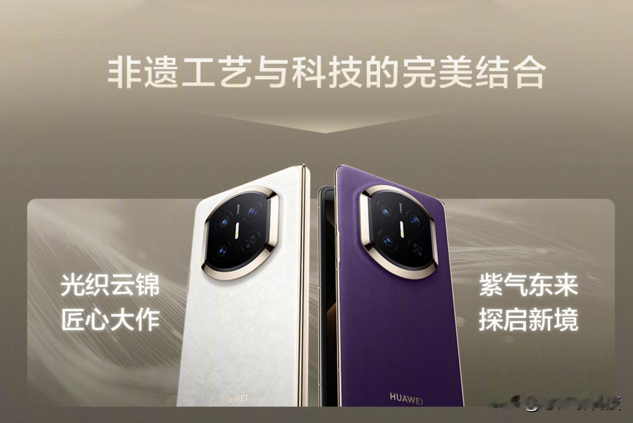 11月25日，华为Mate80系列丨MateX7及全场景新品发布会简直燃爆了，