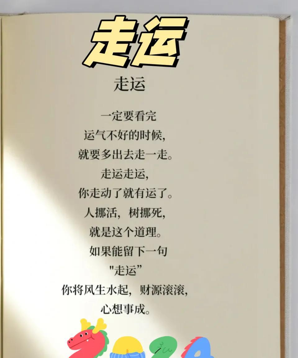 人得多出去走走。这句话，最好的解释是，人靠木为休，人靠山为仙。所以人要走出去
