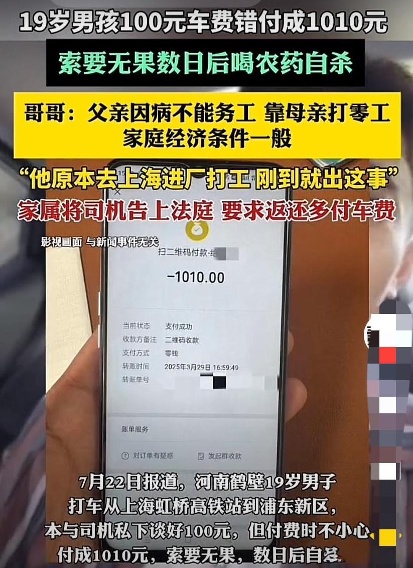 19岁河南小伙到上海，投靠在当地打工的堂弟，下了高铁花了100元打车，结果付款时