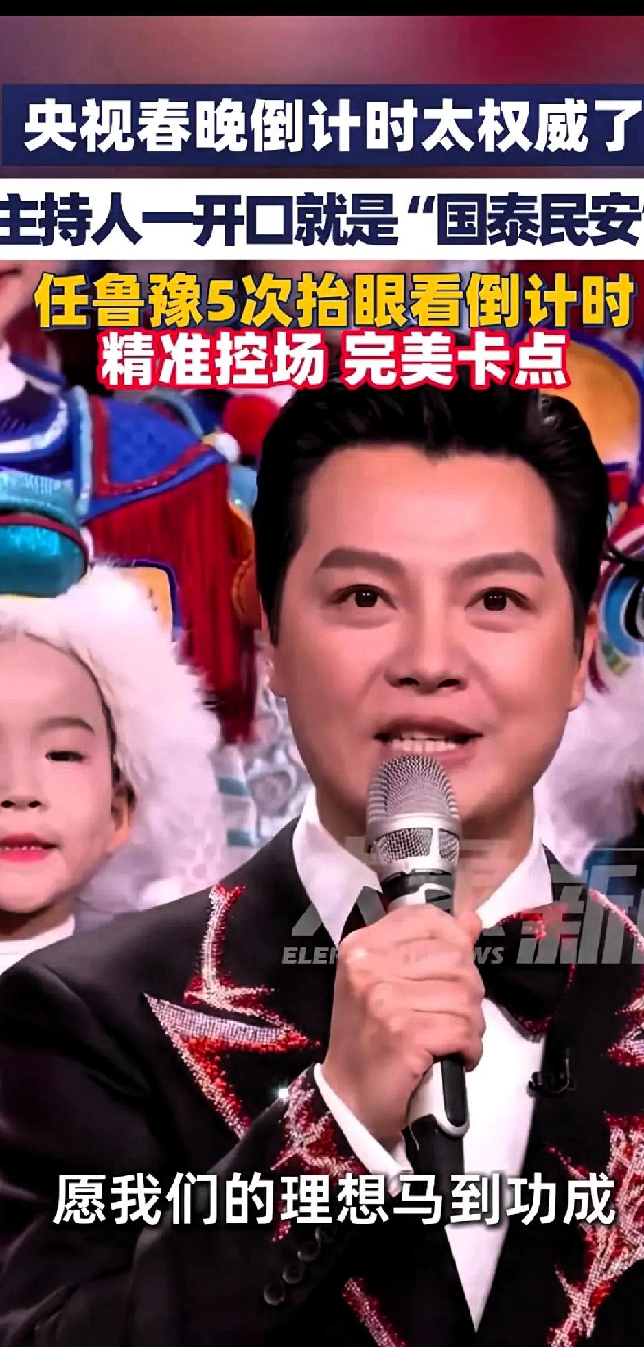 眼睁睁看着倒计时还差1分钟。台上五位主持人都懵了。没有额外提示，也没有现成