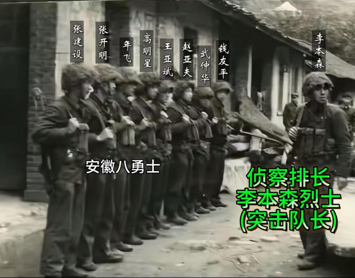 最后的回眸——图中是有名的“安徽班”，在1985年“1.15”拔点116高地的战