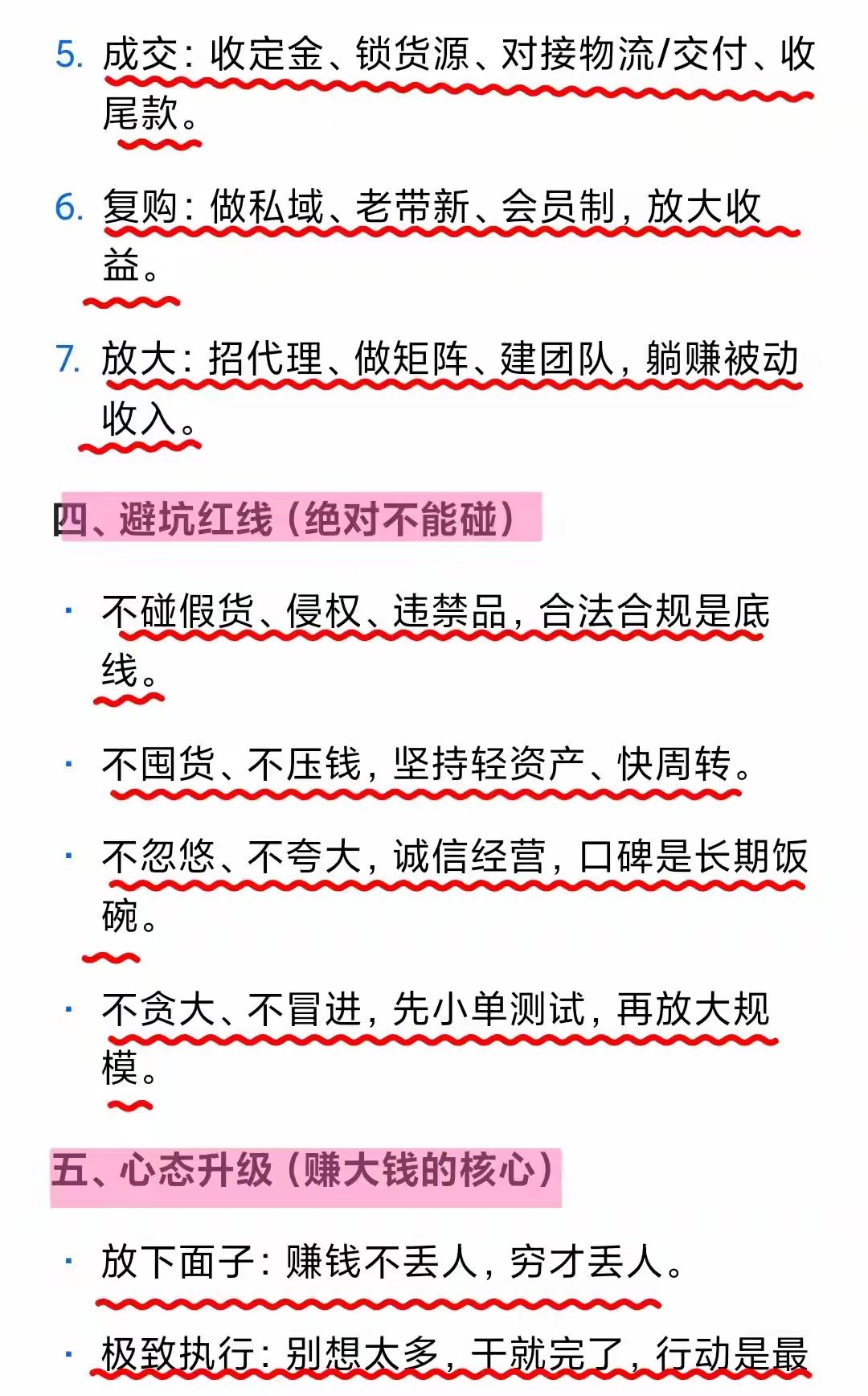 “DeepSeek总结：搞钱最快的方法——做二道贩子。”​​​