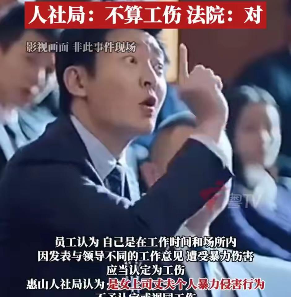 江苏无锡，男员工开会时因意见不合，顶撞了女上司，对方丈夫得知后，为了给妻子出头，