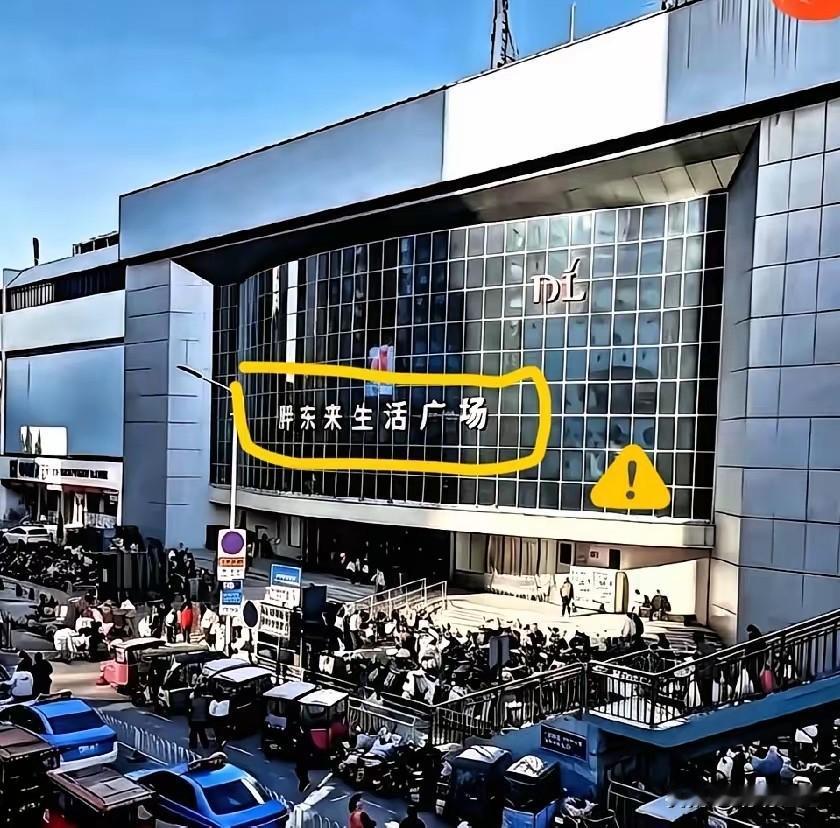 胖东来要是真走了，这栋楼就是个大窟窿，谁接谁死！十万平的商业体，一天电费就能烧掉
