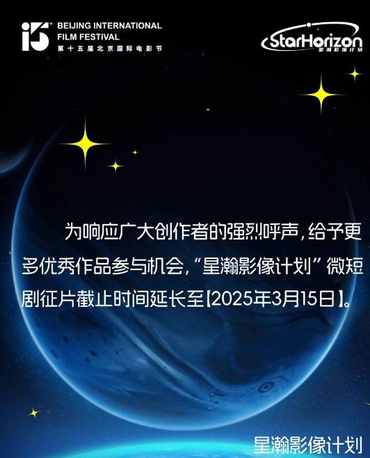 宇宙浩瀚，因为星光闪烁而璀璨；影像长河，需要更多元的形式迸发生命力。为了给创作者