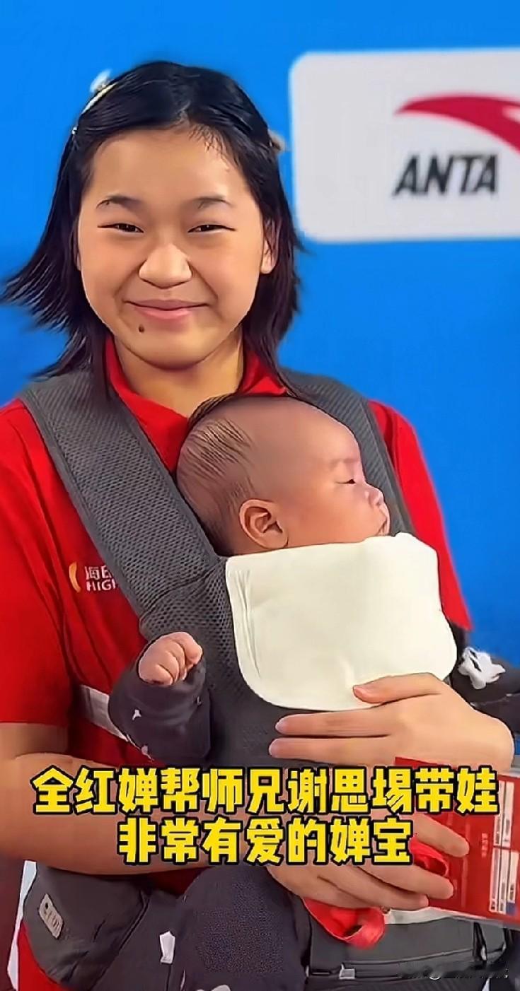 全红婵一个细节体现人品，全运动会上看到全红婵帮师兄谢思埸带娃火出圈，就因为