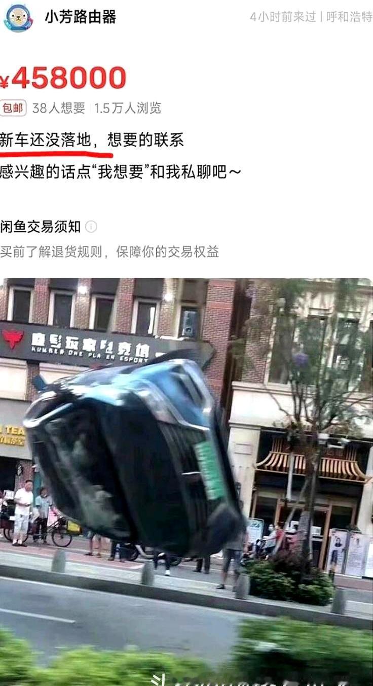 458万，这个数字挂在标题上，本身就够扎眼的。点进去一看，好家伙，车还没落地呢