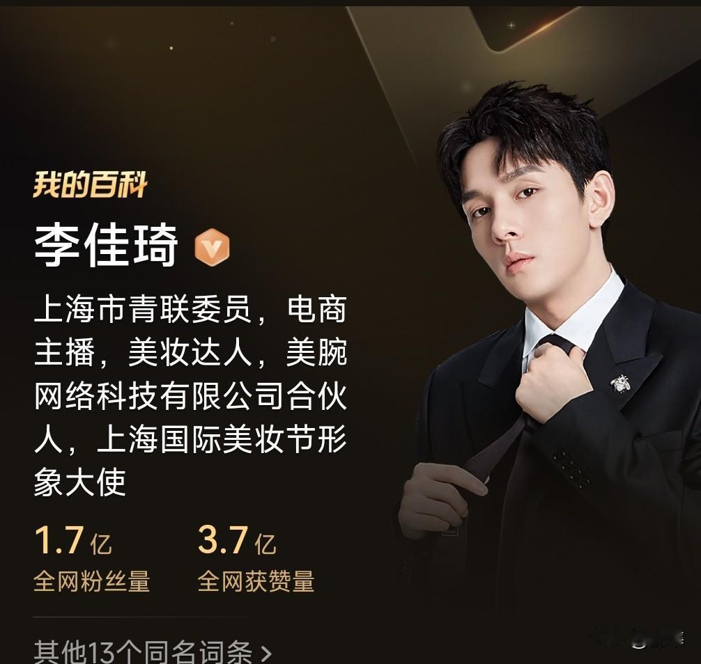 炸锅了!李佳琦也翻车了?2025年双11刚开抢,头部主播李佳琦直播间就陷入“库存