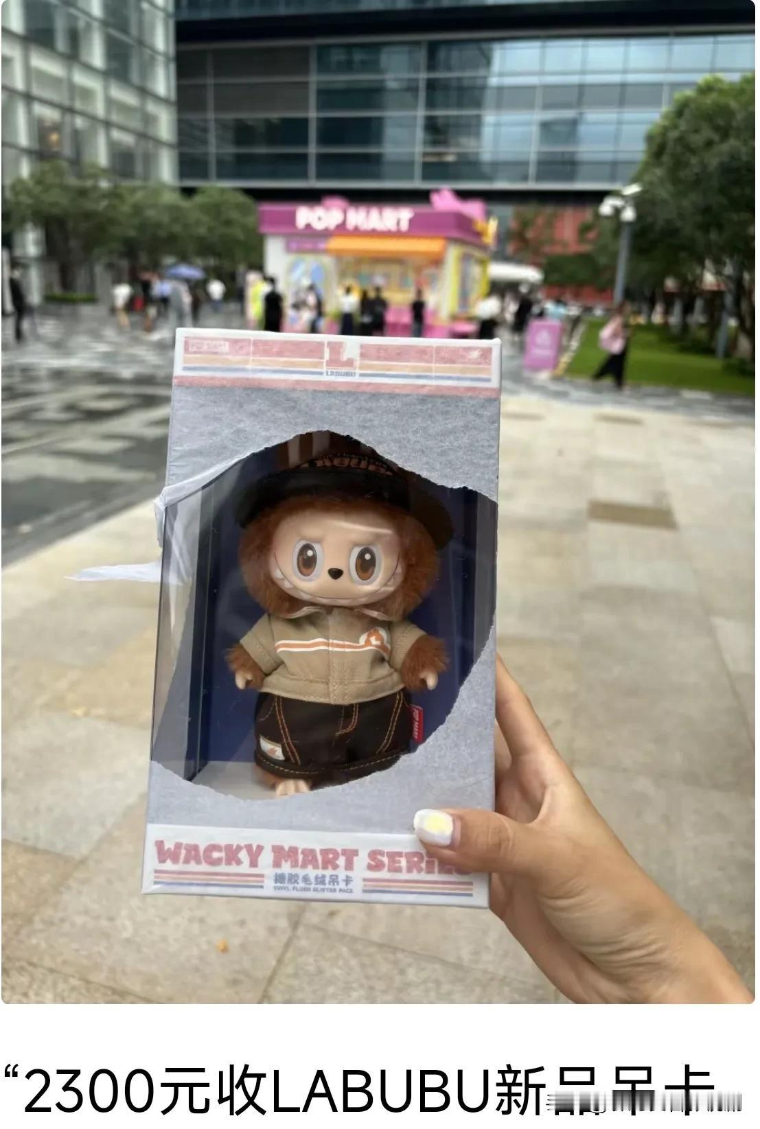 泡泡玛特算是把饥饿营销给玩儿明白了。100多的吊卡转手2800多就能卖出去，这暴
