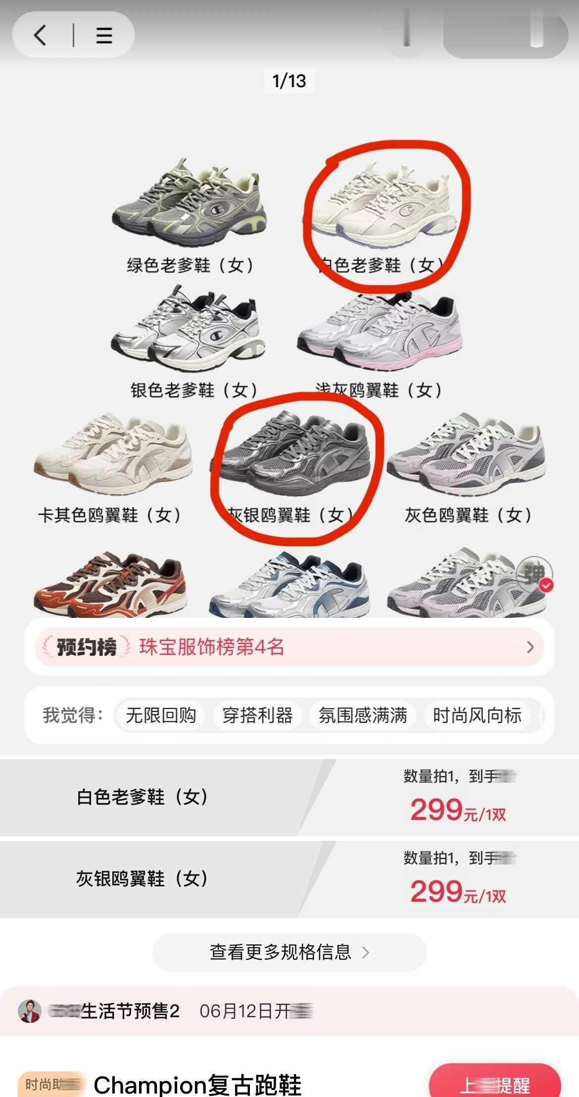 李老头上的champion跑鞋好穿吗？老李头啵间上的Champion鞋我还没试