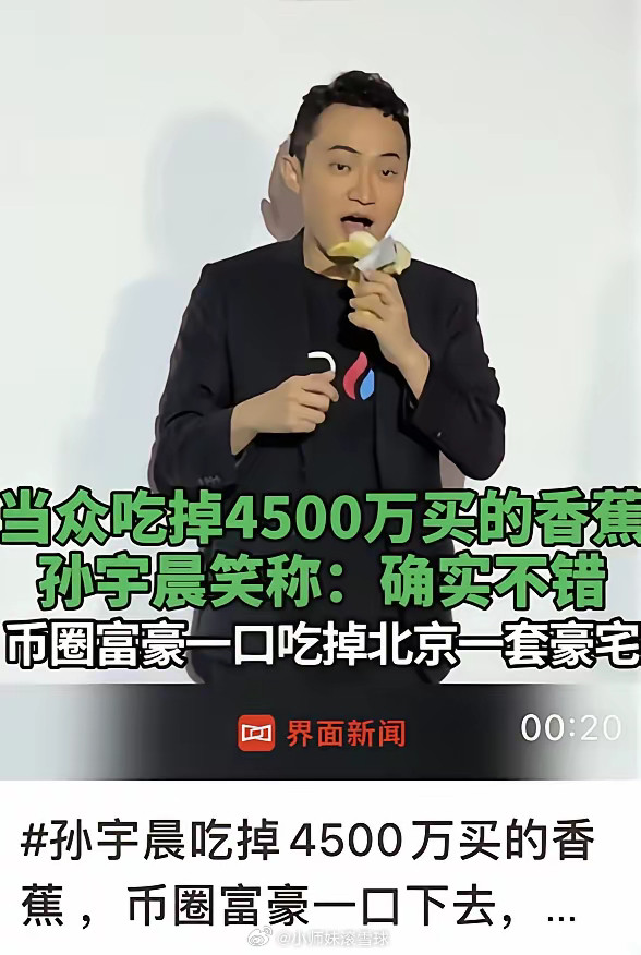 可能大家只知道吃瓜但不知道“孙宇晨”是谁孙宇晨1990年生，波场TRON创始人，