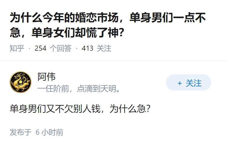 为什么今年的婚恋市场,单身男们一点不急,单身女们却慌了神?