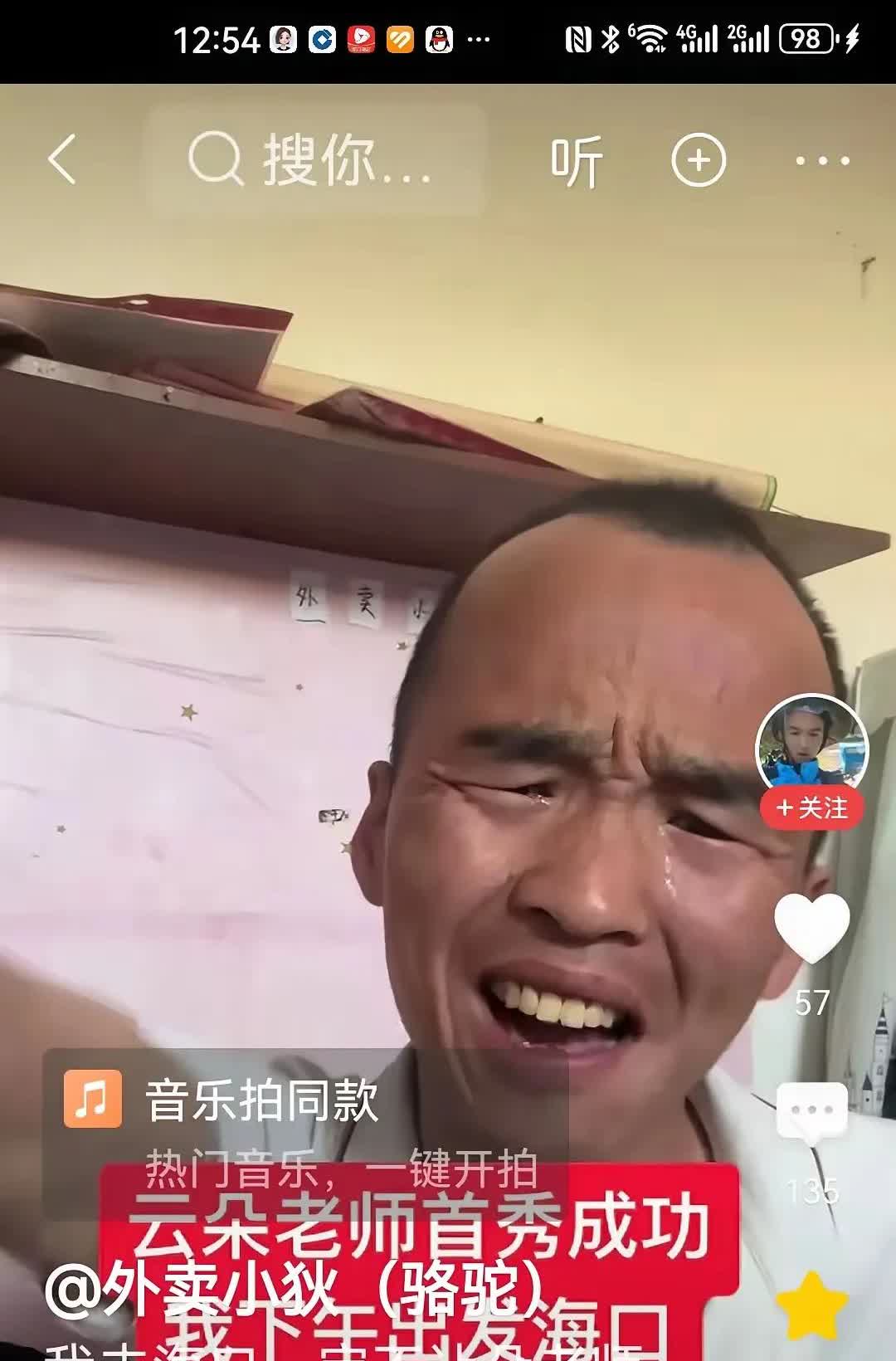 这三个大活宝，也是51团队精英人才，河南骆驼说：这辈子跟定云朵了，活是云朵的人，