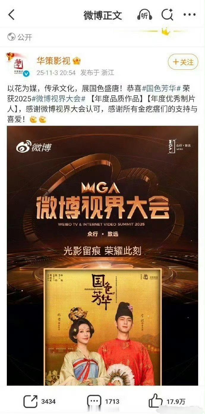 田雷粉丝干嘛呢​​​