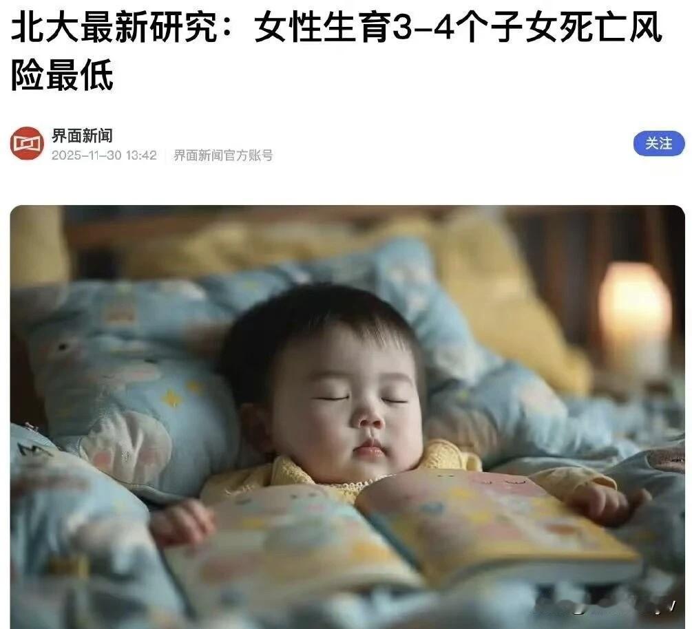 孩子生到34个，父母健康长寿是有道理的！大概率：1.会戒烟戒酒2.不