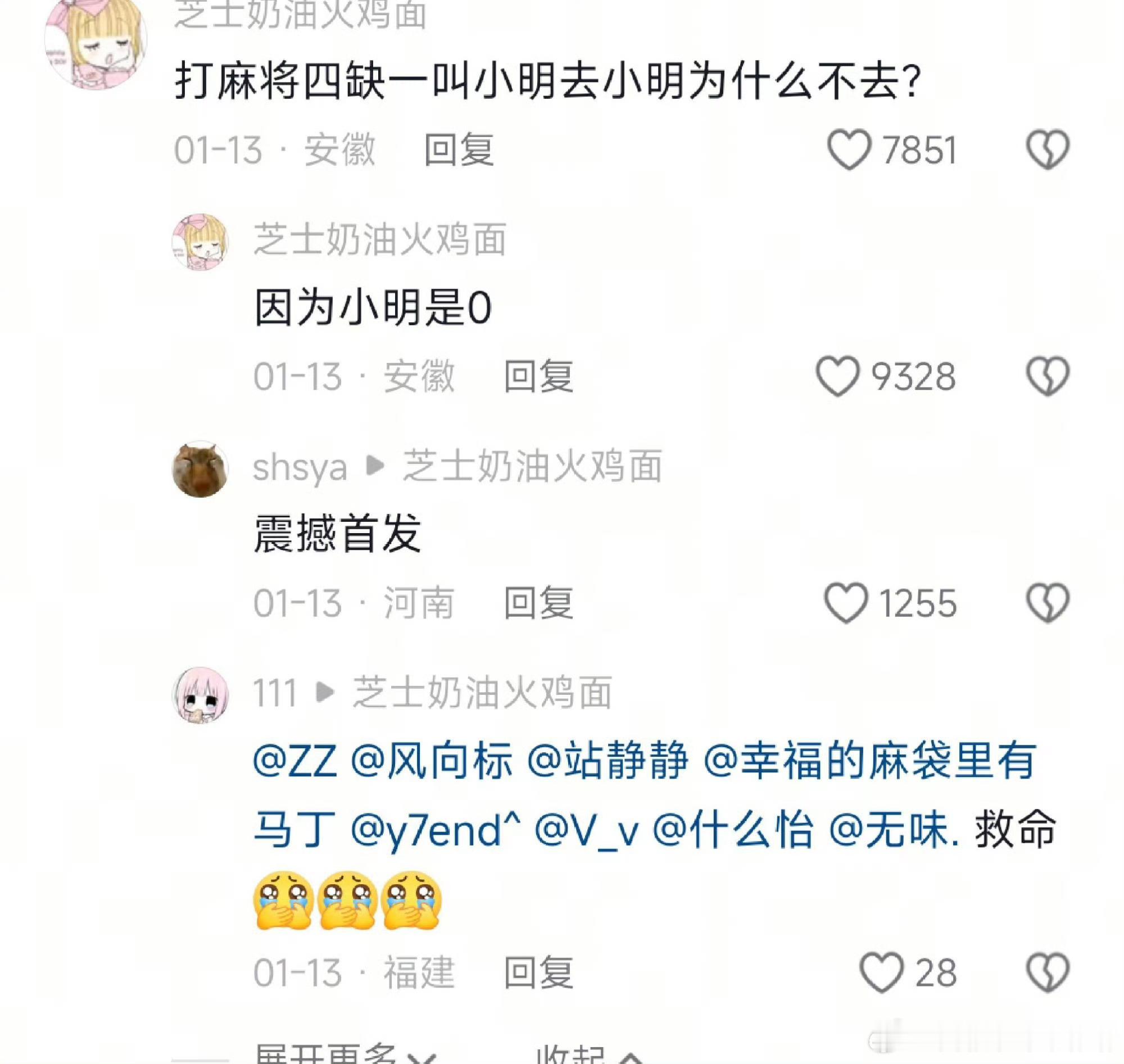 朋友说再发烂梗给她就拉黑我