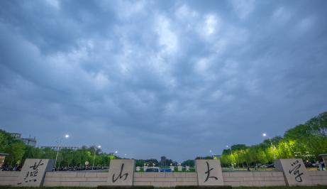多少分能上燕山大学？好不好就业？今天这一篇，把所有干货掰开了揉碎了讲。先给开胃