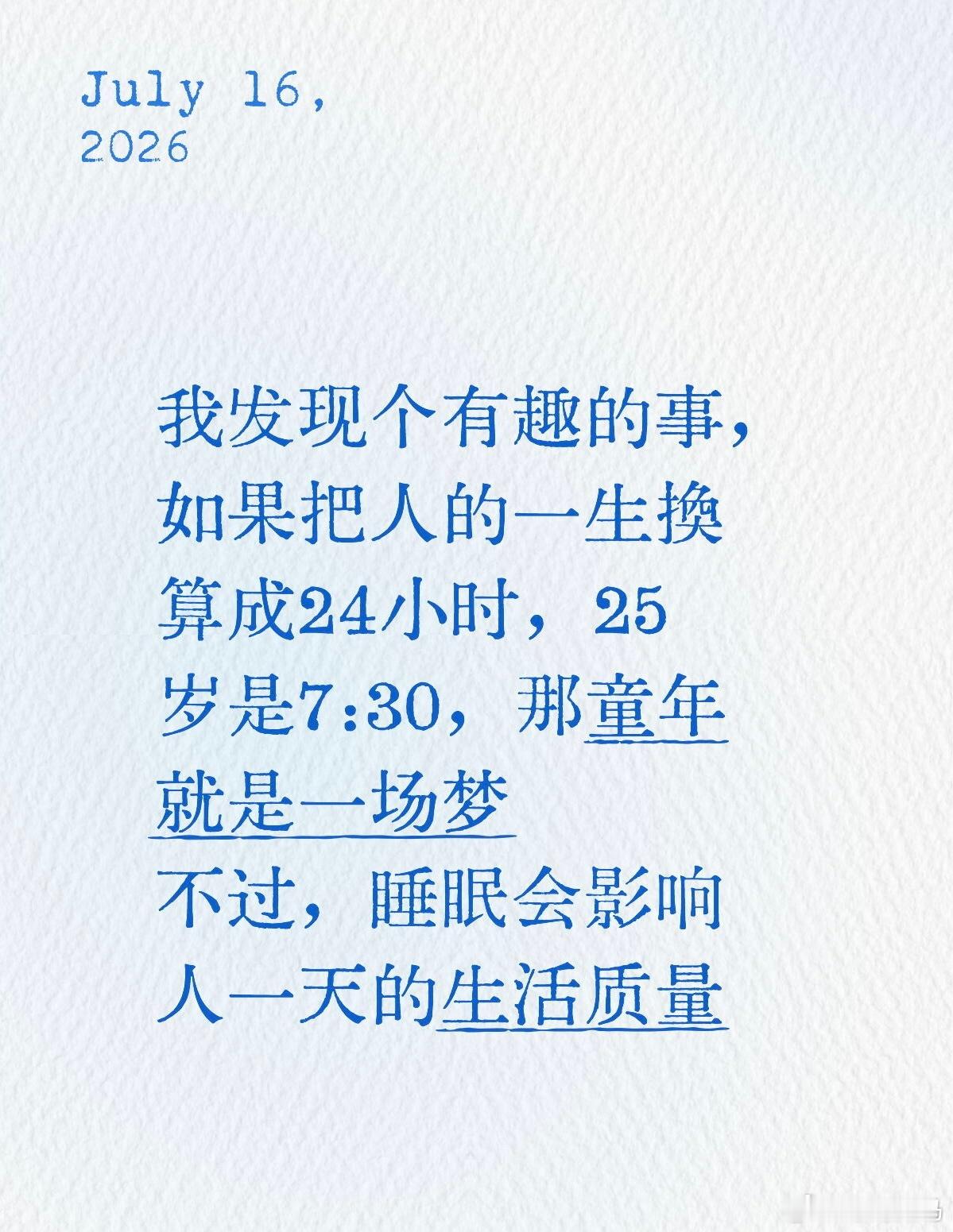 我发现一个有趣的事
