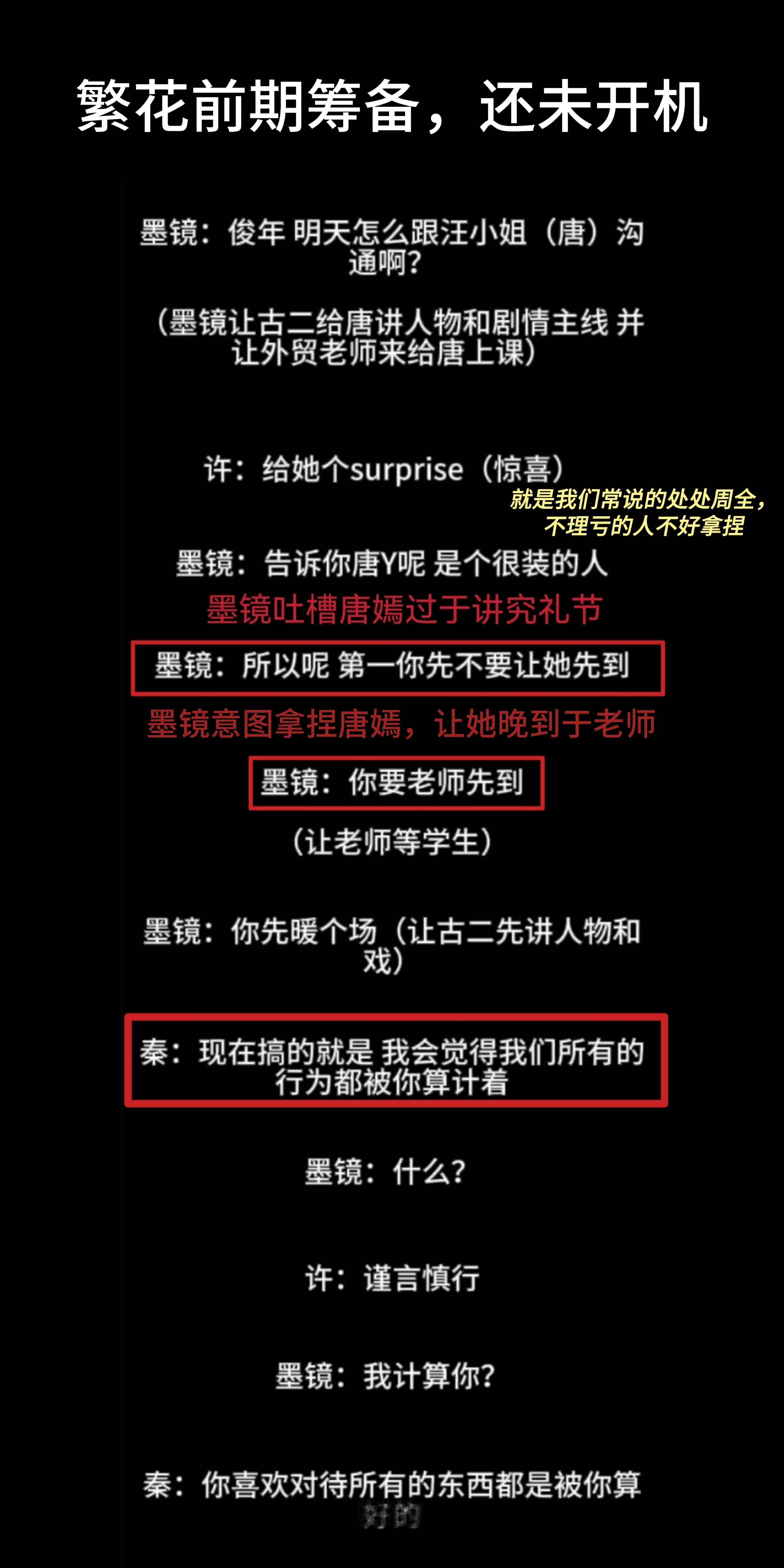 王家卫说唐嫣很装话题里的下家又在围剿唐嫣了正常的路人一看便知这是怎么回事不爱应酬