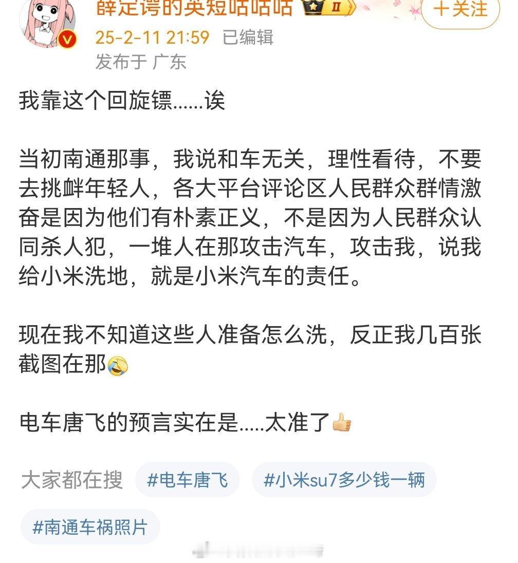 秋元短也有脸说回旋镖？这镖第一个打残的就是他的脸！