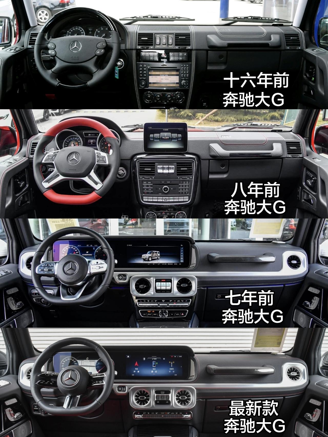2010款——2026款十六年里奔驰大G内饰布局进化史dou是好车大g奔驰