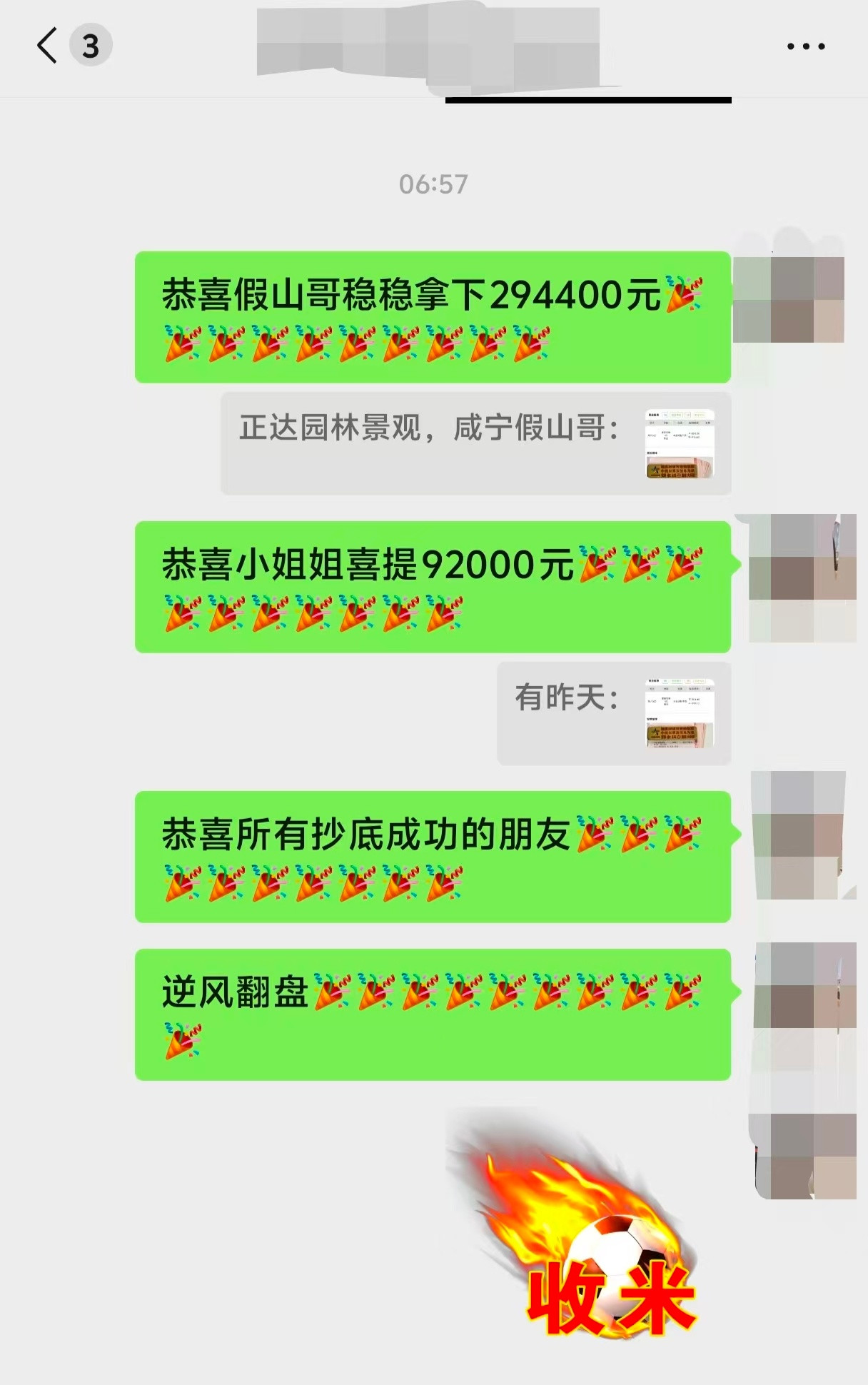 基地大佬跟上节奏收获27个+，小姐姐喜提86k大餐！相信相信的力量！后续赛场，静