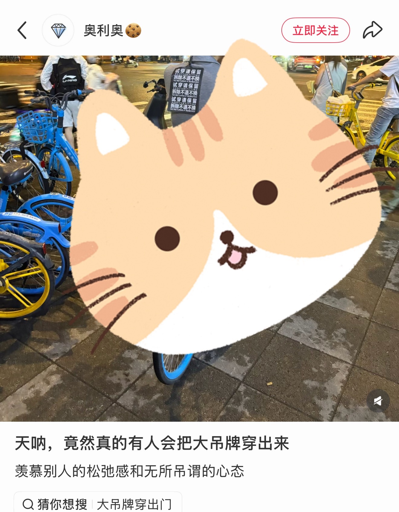 剪刀侠啊，太勇猛了。