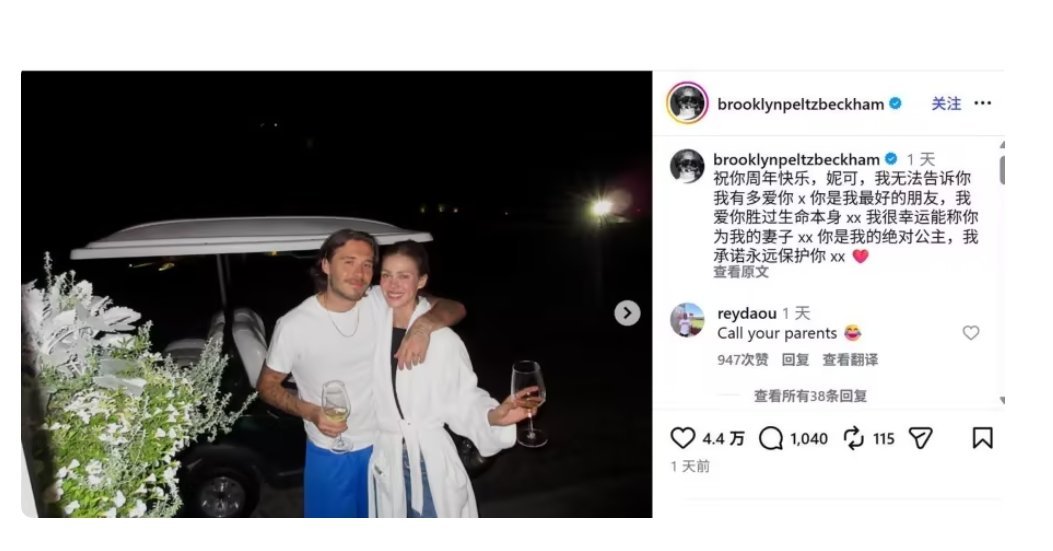 贝克汉姆长子再作妖，周年告白暗讽父母，多次放话永不和解