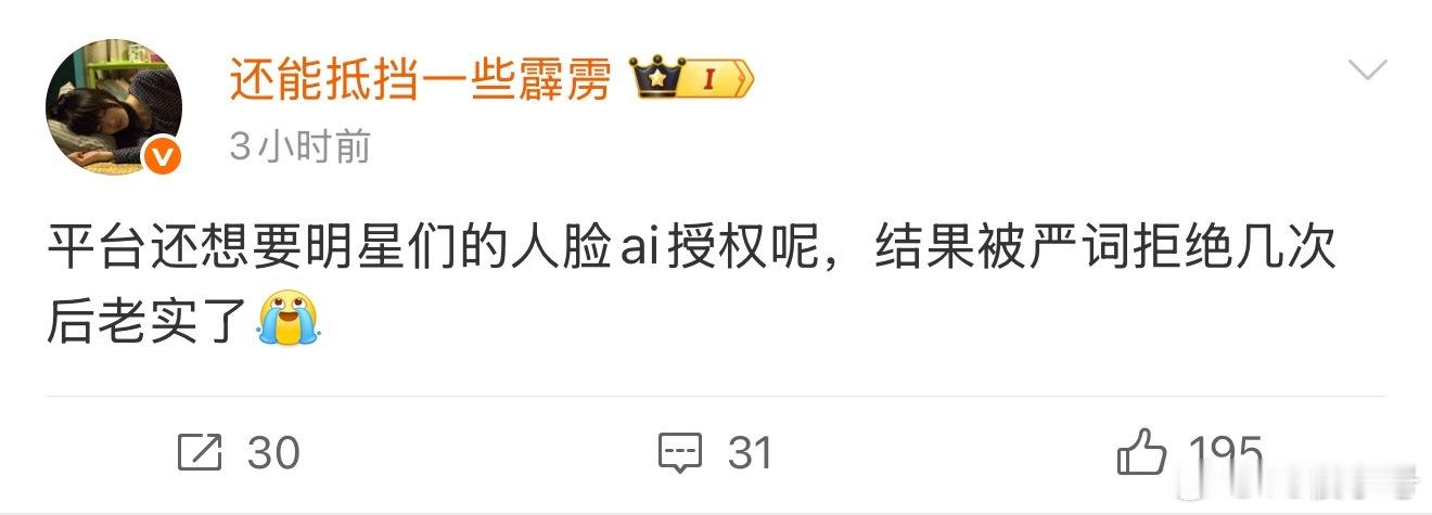 这么说吧，迟早的事，迟早所有明星都要授权，我们所有人都是时代的一粒沙。而且现在授