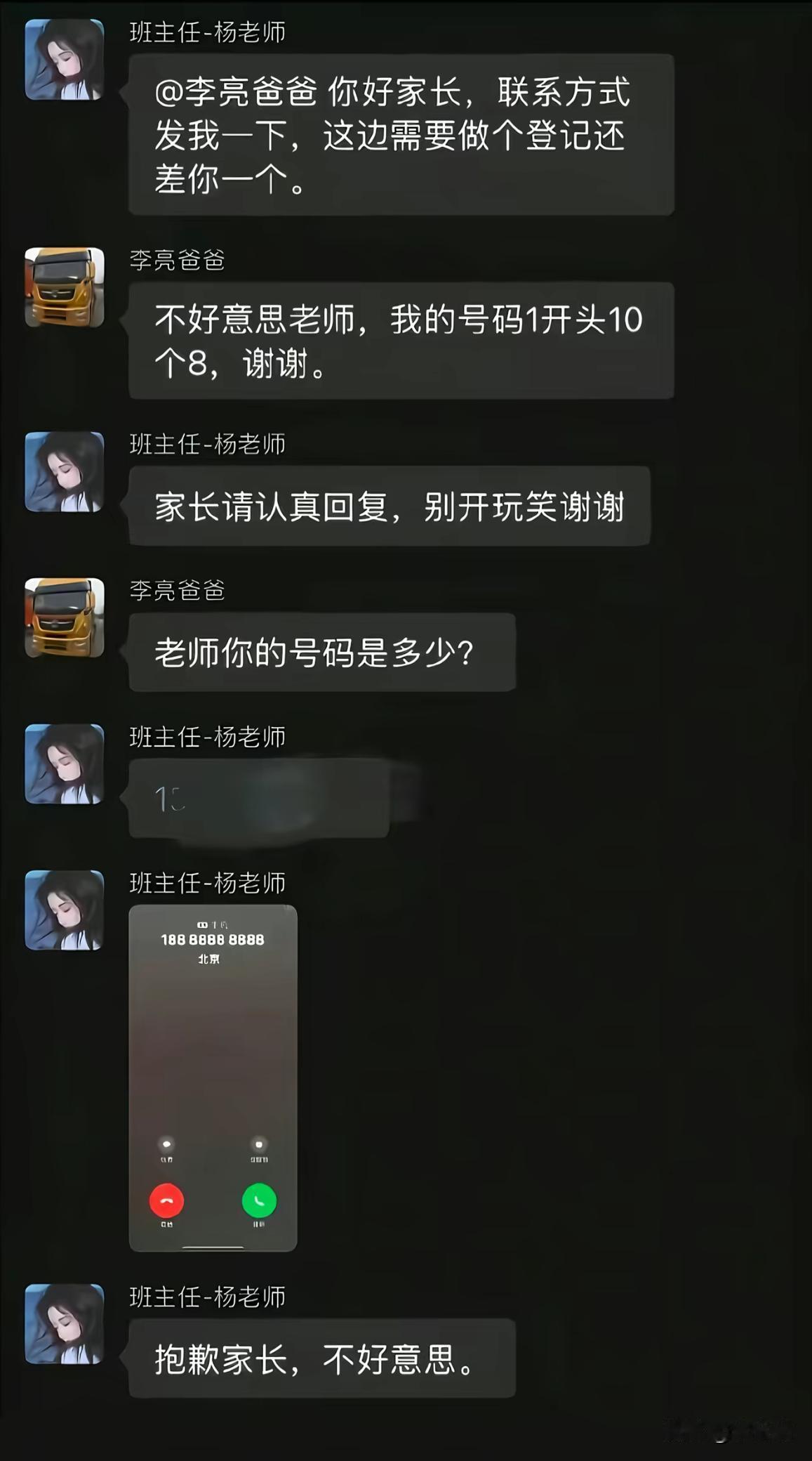 北京来电瑟瑟发抖